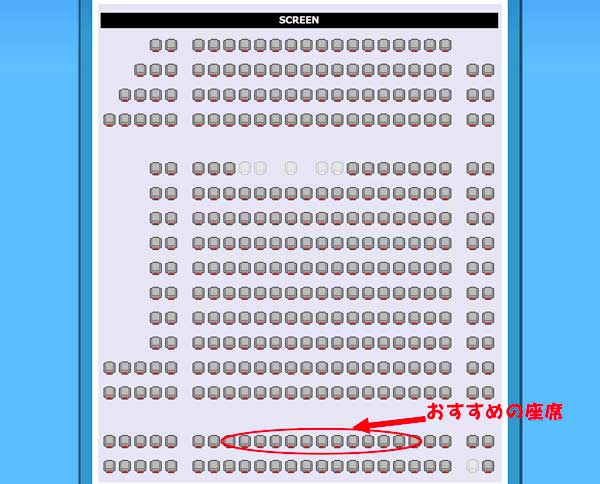 Usシネマ木更津 映画チケットはネットでの予約購入がおすすめ 座席はなるべく後ろのほうが見やすいです かんろぐ